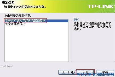 win10无线网卡怎么用？小编教你usb无线网卡怎么用 安装4