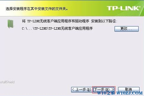 win10无线网卡怎么用？小编教你usb无线网卡怎么用 安装5