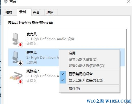 电脑麦克风没声音怎么设置？电脑麦克风怎么设置？