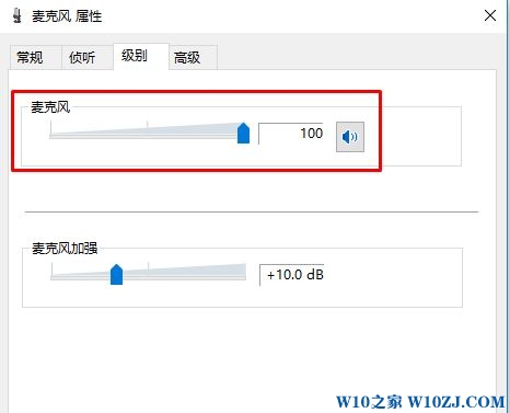 电脑麦克风没声音怎么设置？电脑麦克风怎么设置？