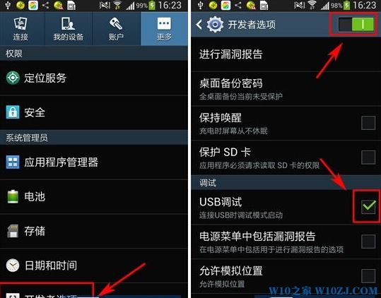 三星s4 usb调试在哪？s4开启USB调试模式的方法