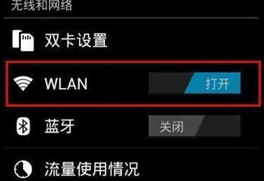 身份验证出现问题怎么办?wifi身份验证出现问题的解决方法