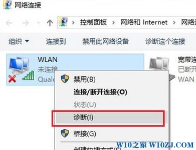 无线适配器或访问点有问题如何解决?win10无线网卡故障的修复方法