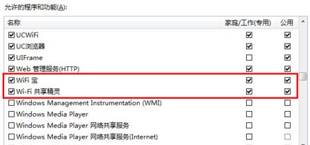 wifi共享精灵启动不了怎么办?win10系统wifi共享精灵打不开的解决方法