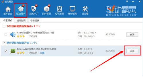 wifi共享精灵启动不了怎么办?win10系统wifi共享精灵打不开的解决方法