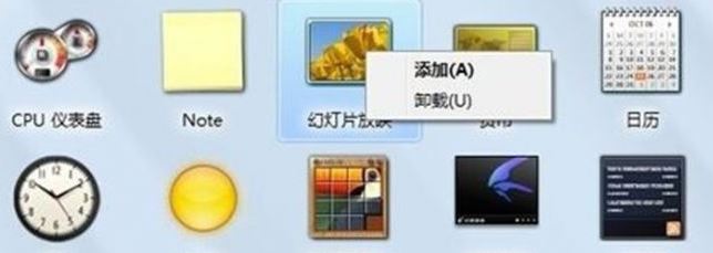 Win10桌面小工具怎么开启？教你开启win10桌面小工具的方法