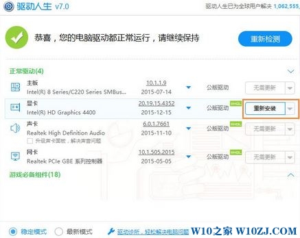 dnf图表系统组建失败怎么办?win10系统dnf图表系统组建失败的修复方法