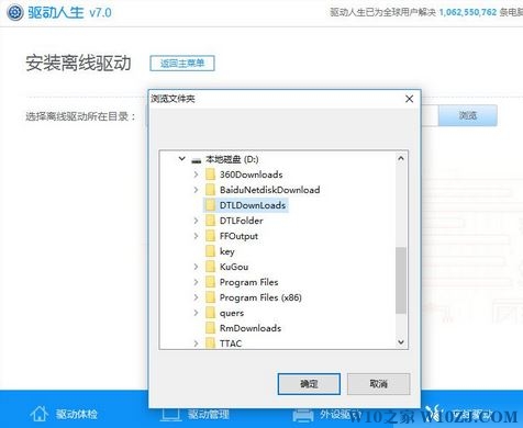 dnf图表系统组建失败怎么办?win10系统dnf图表系统组建失败的修复方法