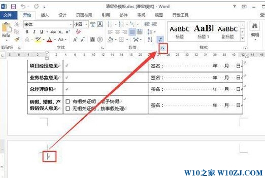 如何删除word中的空白页？教你word删除空白页的详细操作方法