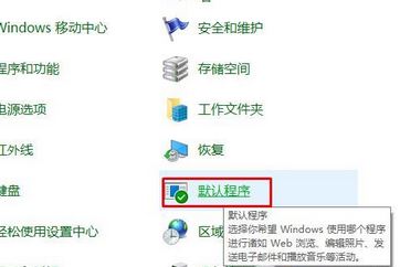 office图标异常怎么办？win10系统office图标显示白板的解决方法