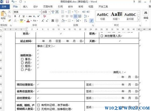 如何删除word中的空白页？教你word删除空白页的详细操作方法