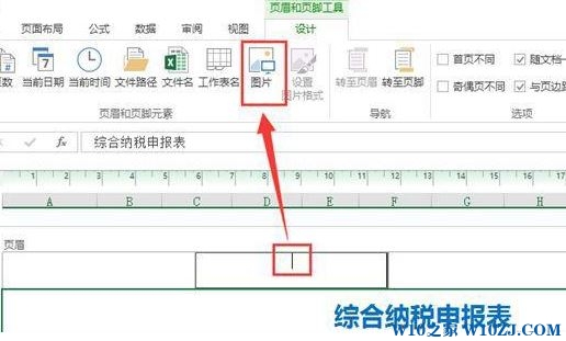 excel如何加水印？分享excel水印设置的详细操作方法