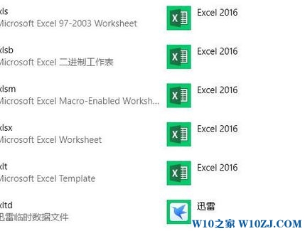 office图标异常怎么办？win10系统office图标显示白板的解决方法