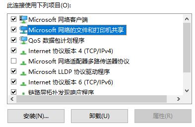 无法访问 您可能没有权限使用网络资源怎么办?win10无法访问网络资源解决方法