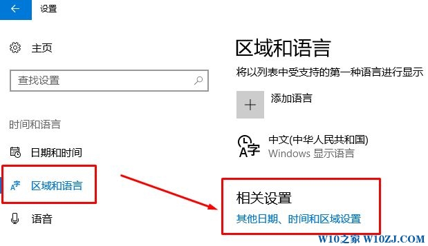 win10切换输入法快捷键怎么修改?win10切换输入法快捷键设置