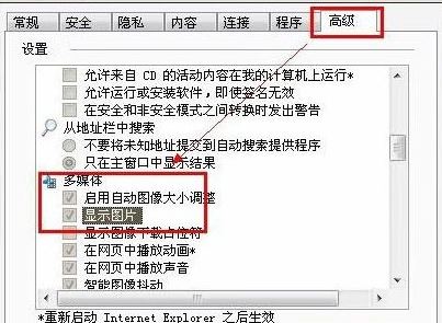 win10系统百度图片不显示怎么办?win10系统无法显示百度图片的解决方法