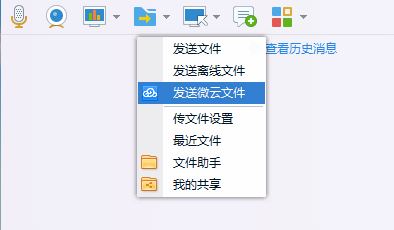 win10系统QQ传输文件卡主该怎么办?