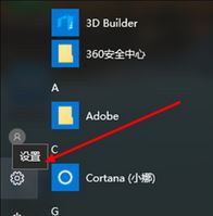 win10怎么开启立体声混音音效?win10立体混音音效启动方法