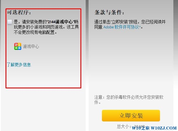 win10系统UC浏览器flash player 因过期而遭到阻止如何解决?