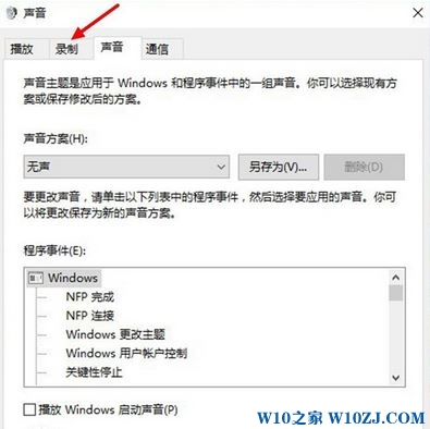 win10怎么开启立体声混音音效?win10立体混音音效启动方法