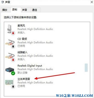 win10怎么开启立体声混音音效?win10立体混音音效启动方法