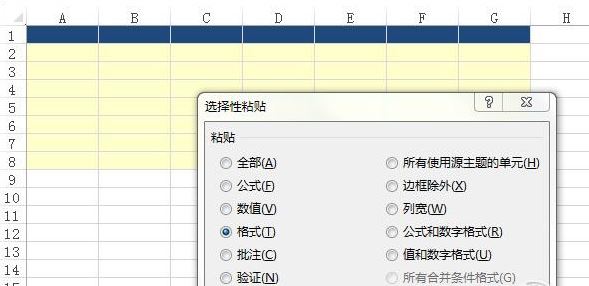 win10系统Excel选择性粘贴怎么用?表格中选择性粘贴的操作方法