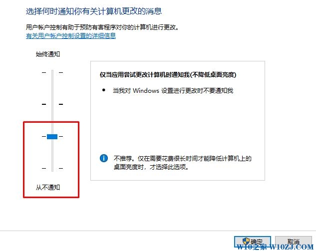 win10打开WeGame弹出“用户账户控制”该怎么办?