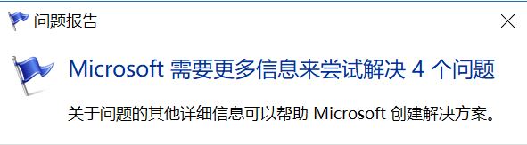 win10哪里看错误报告?通过报告功能查看win10系统故障的操作方法