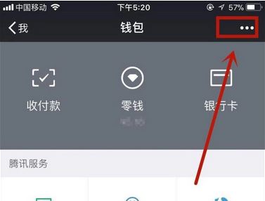 微信自动扣费该怎么关闭?取消微信自动扣费的操作方法