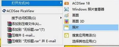 win10打开图片弹出：当OLE服务于对象服务器通讯时 后者已停止该怎么办?