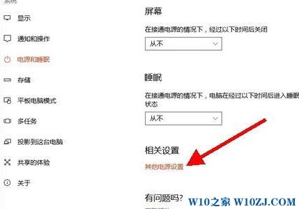 win10系统屏幕亮度自动调节怎么开启?