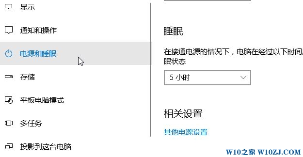 win10系统USB选择性暂停设置方法