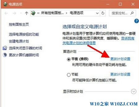 win10系统屏幕亮度自动调节怎么开启?