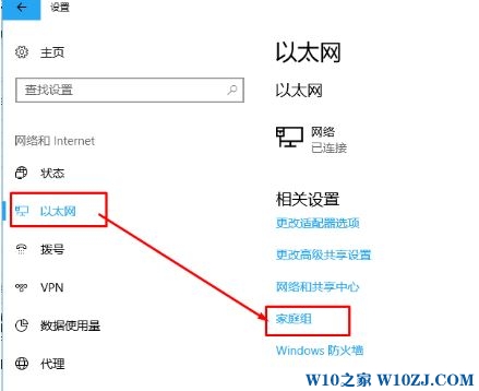 win10找不到网络路径 0x80070035错误该怎么办?