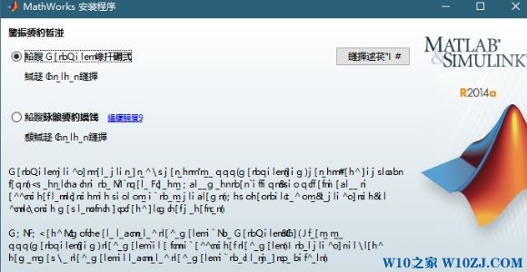 win10安装MATLAB R2014a乱码的解决方法