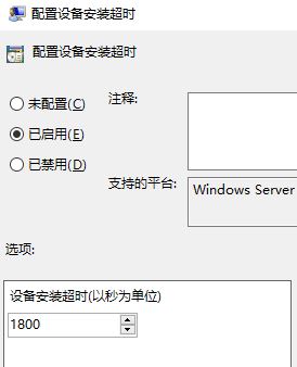 win10无法安装显卡驱动错误代码:0x800705b4是怎么回事?3