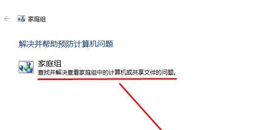 win10找不到网络路径 0x80070035错误该怎么办?