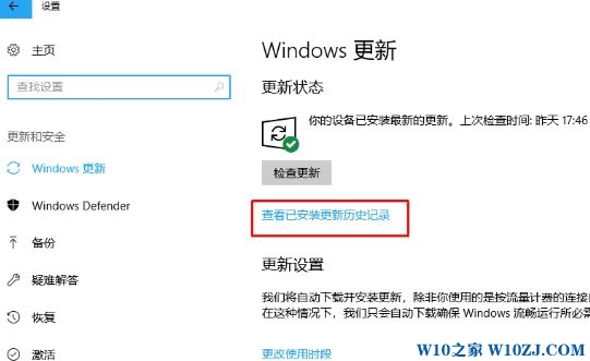 win10应用商店无法下载应用0x80244018错误的解决方法9