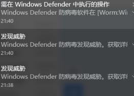 win10关闭右下角Windows defender通知的方法