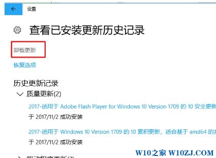 win10应用商店无法下载应用0x80244018错误的解决方法10