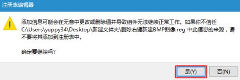 win10专业版删除新建bmp图像的方法