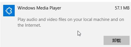 win10系统文件打开方式有2个 windows media player该怎么办？