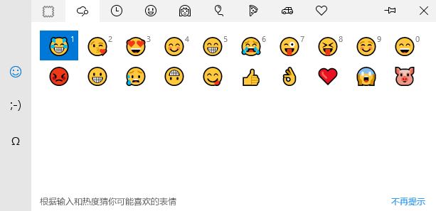 win10系统如何开启/关闭emoji表情?