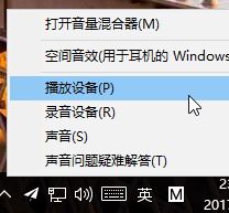 win10如何启用Windows Sonic虚拟环绕音效?