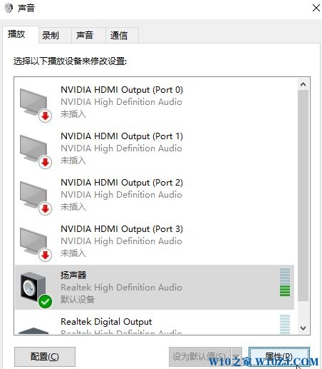 win10如何启用Windows Sonic虚拟环绕音效?