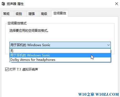 win10如何启用Windows Sonic虚拟环绕音效?