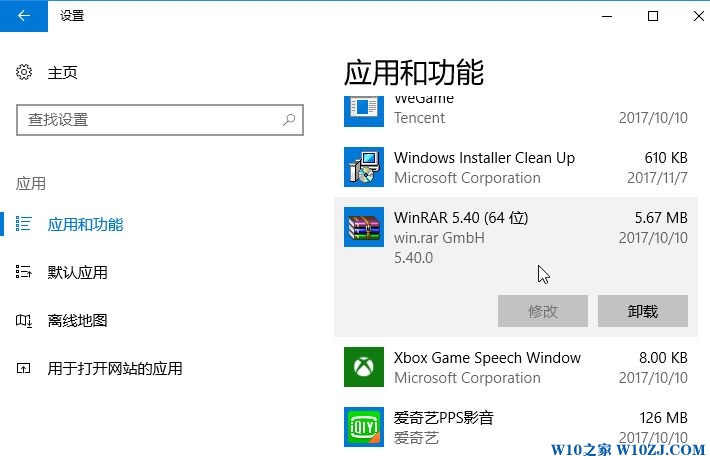 win10 家庭版打开winRAR自动关闭该怎么办?