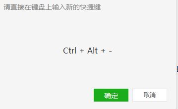 win10吃鸡ALT+A变成截图怎么取消?ALT+A热键冲突的解决方法