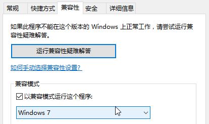 win10系统mfc application 已停止工作的解决方法