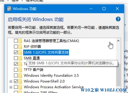 win10因为文件共享不安全,所以你不能连接到文件共享的解决方法